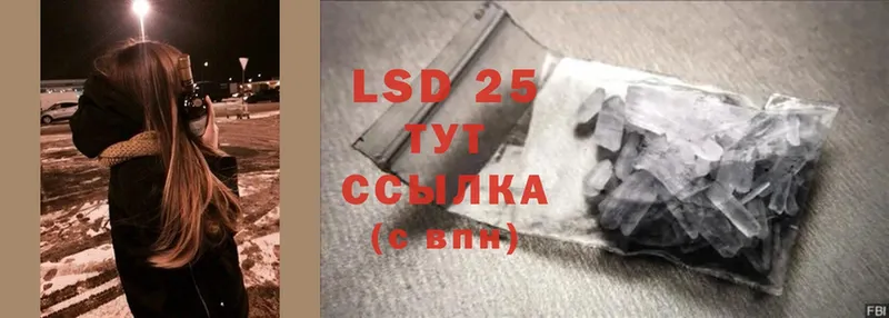 LSD-25 экстази кислота  Бавлы 